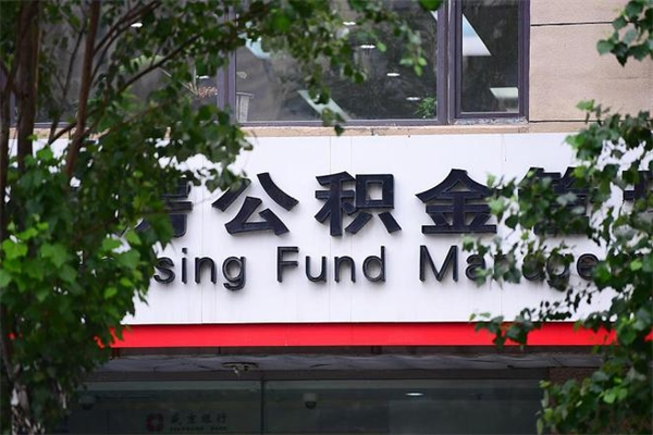 清镇云浮公积金办事大厅（云浮公积金热线）